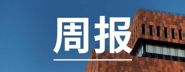 「小鲸周报」upGrad获2.25亿美元投资；中公、华图被曝降薪