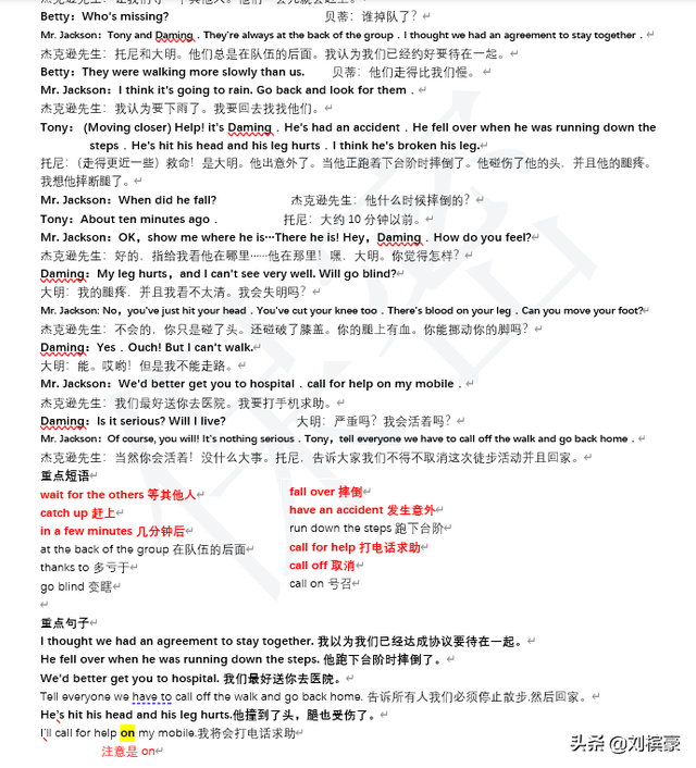 2022外研版九下英语课文翻译+短语+翻译句子 精心整理 大连