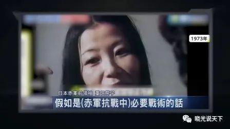 谁还记得——五十年前的“赤军魔女”“暴力之花”“恐怖女王”？