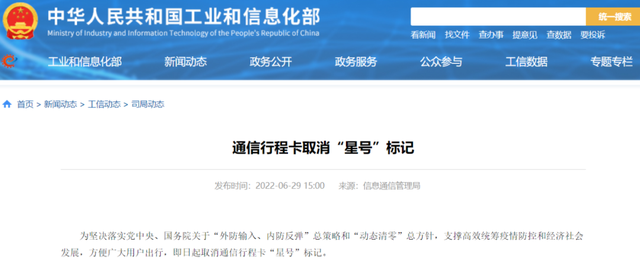 6月30日·上海要闻及抗击肺炎快报