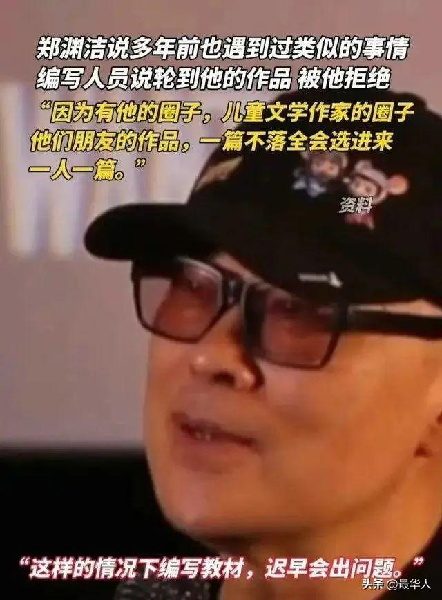 “毒教材”还未处理，贼心不死的江南布衣，又对孩子下手了