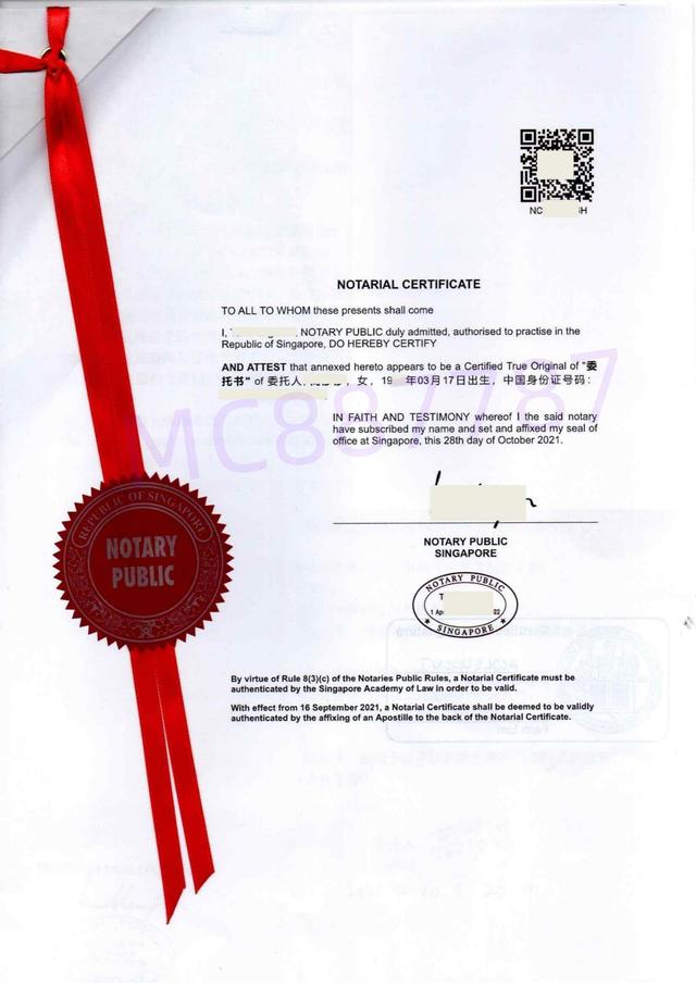 新加坡出生证公证认证的办理事宜