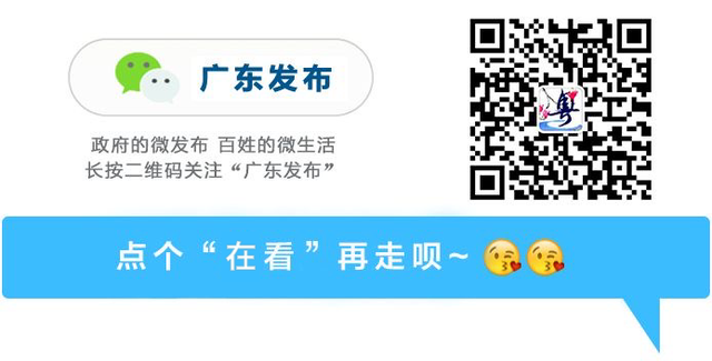 轨迹公布！广东多地最新通报