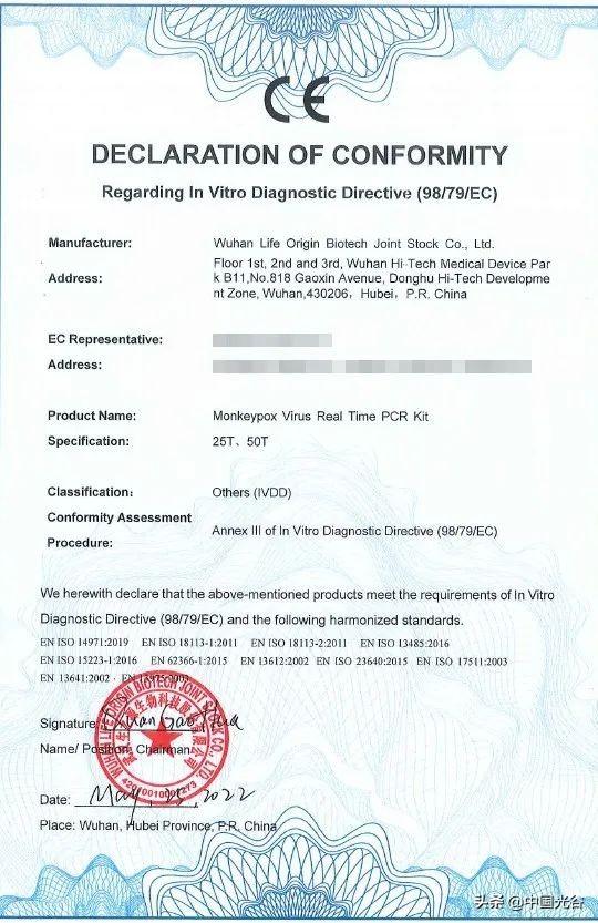 光谷这家企业，猴痘病毒检测产品获得欧盟认证