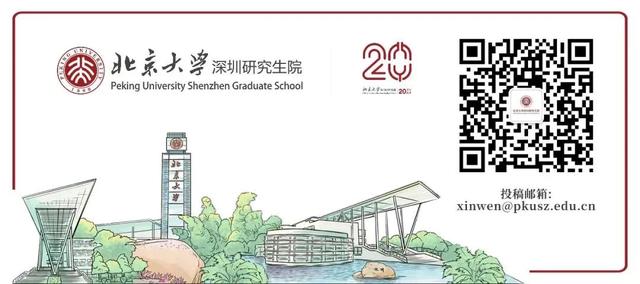 北京大学深圳研究生院2022年夏令营活动招募进行中