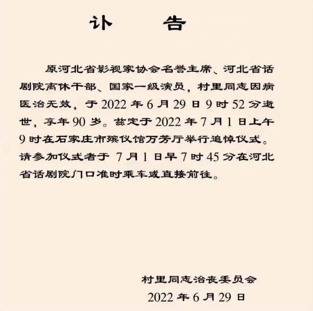 6月有21位艺人去世，年纪最大108岁，最小仅有18岁