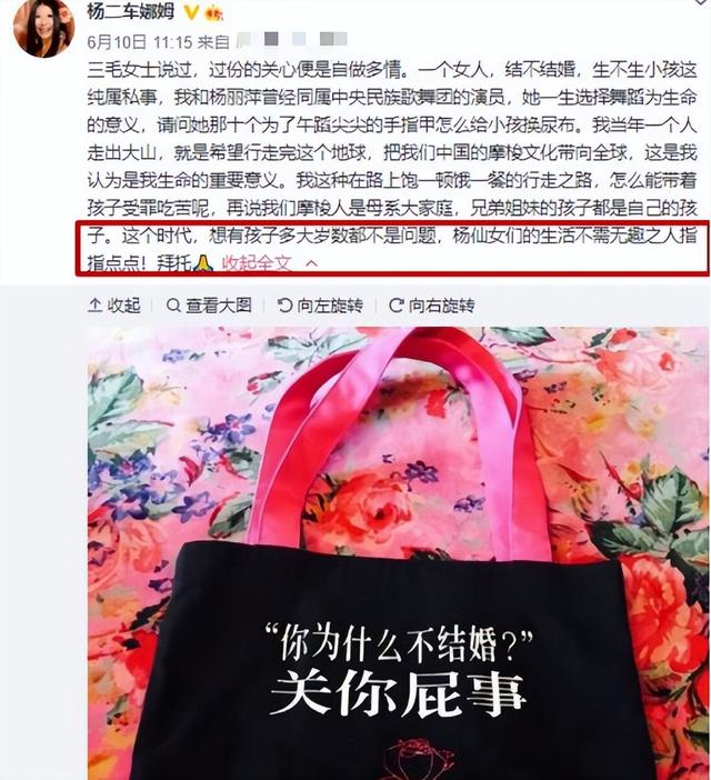 杨二车娜姆：曝光谢娜隐私，暗讽李小璐她妈，让金星甘拜下风