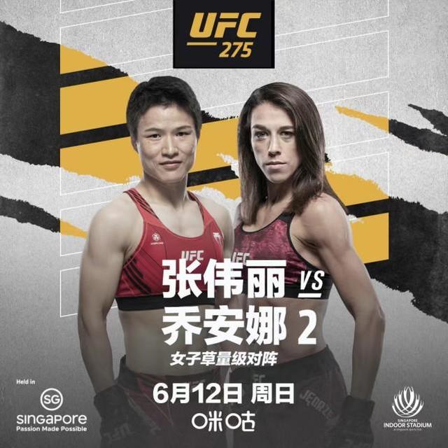 张伟丽周日再战八角笼！面对叫嚣要给自己“整整容”的对手，她这样回应……