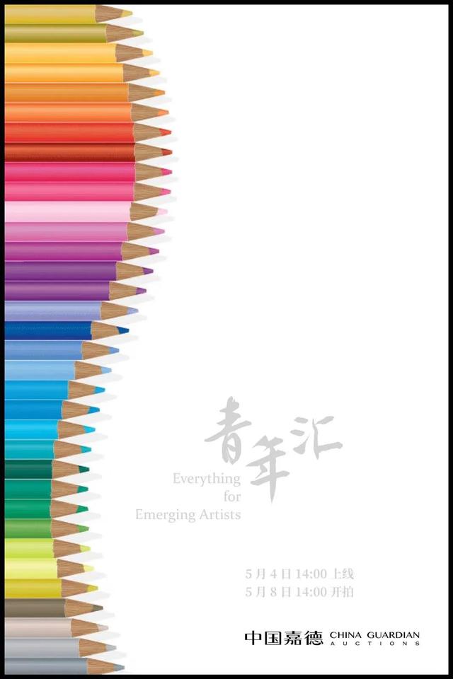 上新丨12位大艺博青年艺术家作品亮相中国嘉德即刻拍，现已开拍