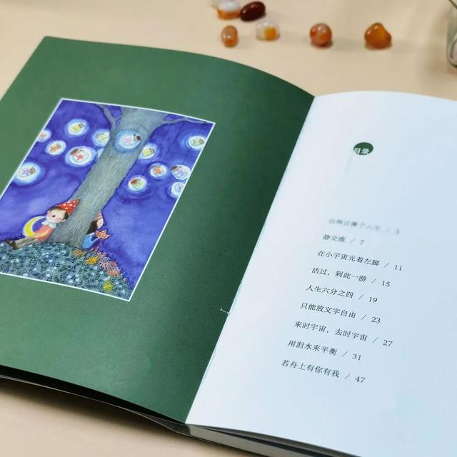 绘本大师阿果《给孩子的美文美绘》系列儿童文学作品上市