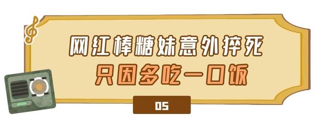 六月刚到就曝出7个瓜，偷税漏税、吃饭噎死、破坏家庭，个个离谱