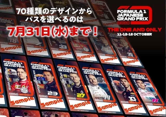 F1日本站观展指南