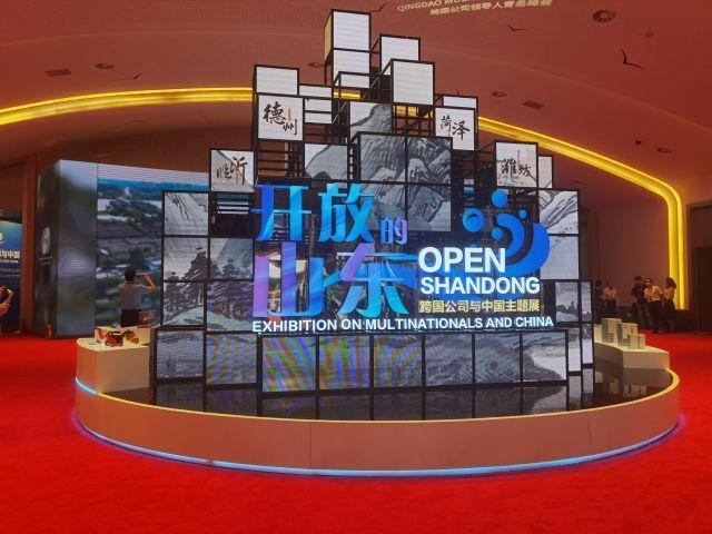 扩大青岛峰会效应，跨国公司与中国主题展开幕