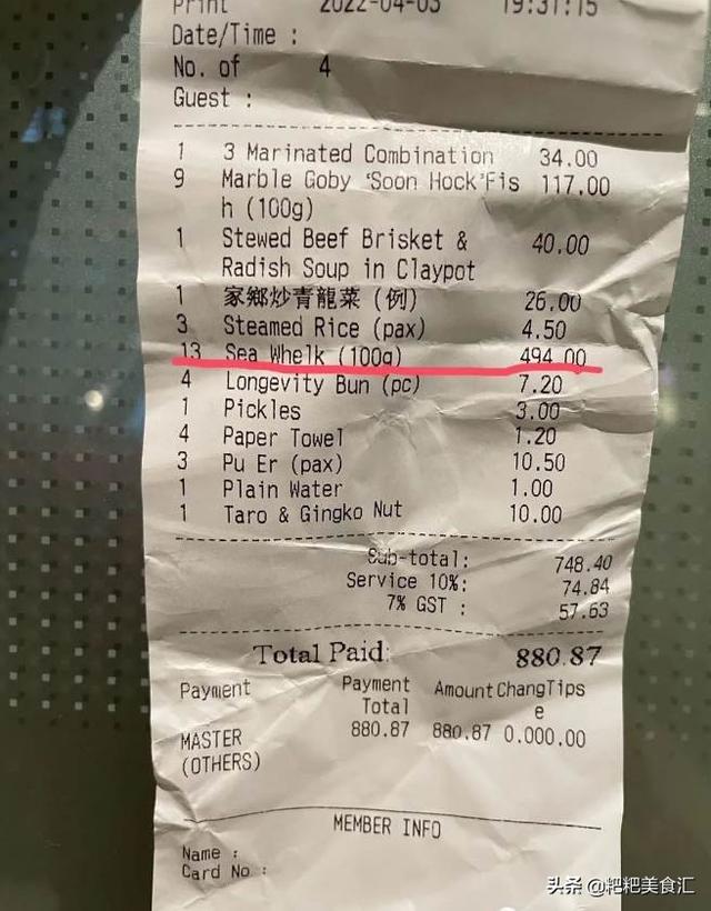新加坡一家人遭遇“无良商家”：没点什么，可一顿饭却花了$880多