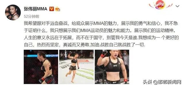 赢得霸气！张伟丽家乡朋友圈沸腾了