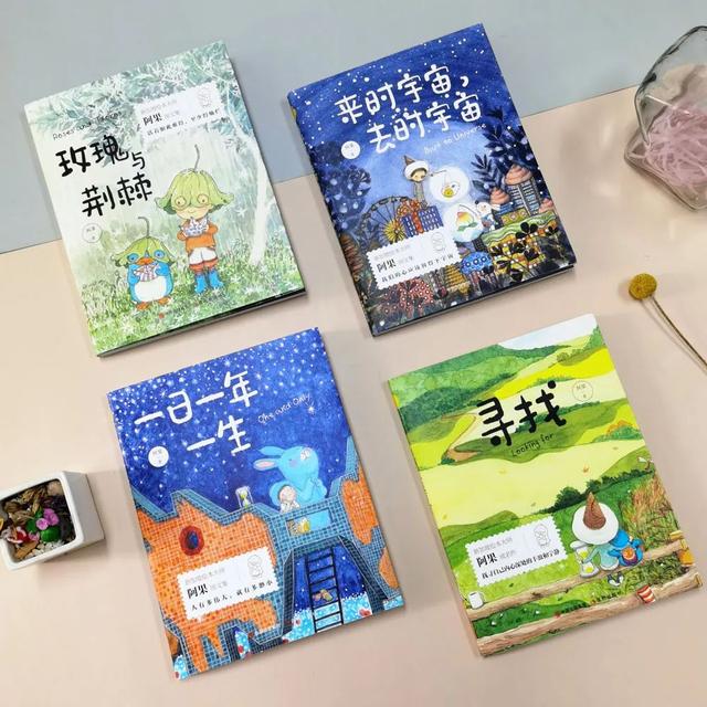 绘本大师阿果《给孩子的美文美绘》系列儿童文学作品上市