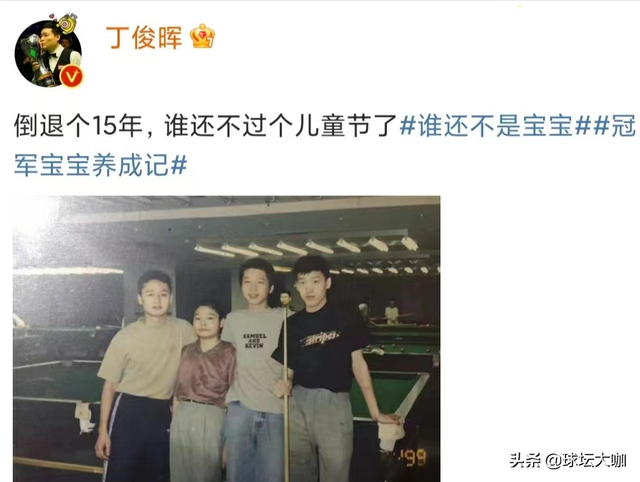 中国斯诺克军团集体出游，丁俊晖开启商业模式！三冠王为体重发愁