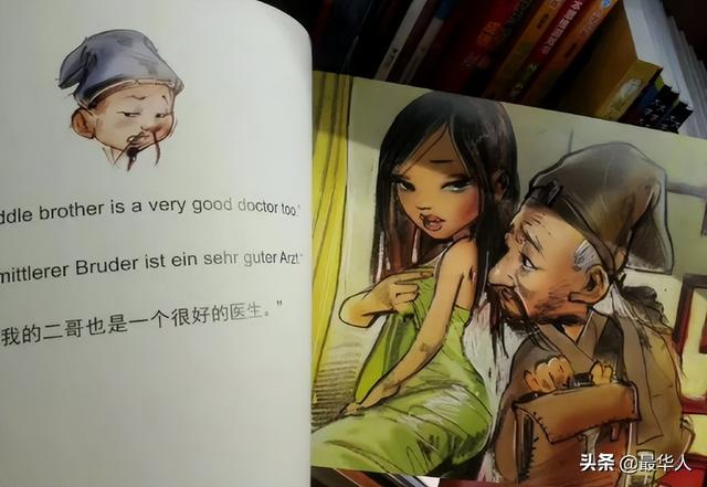 “毒教材”还未处理，贼心不死的江南布衣，又对孩子下手了