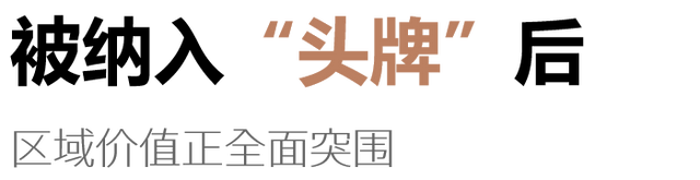 一份重磅《行动计划》，更加明确了这个区域的封面价值