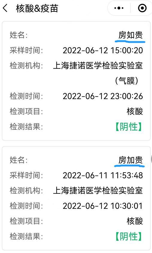 上海新增本土2+2！有市民求助：“码”上名字莫名被改，出行困难、无法返岗……