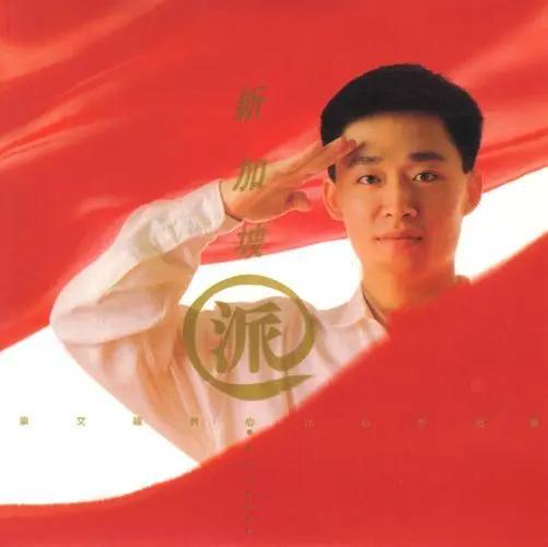 梁文福历年专辑全点评