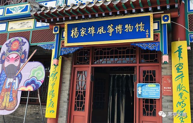 潍坊创建“东亚文化之都” | 潍坊寒亭：千年古“风”韵，今朝新“筝”程