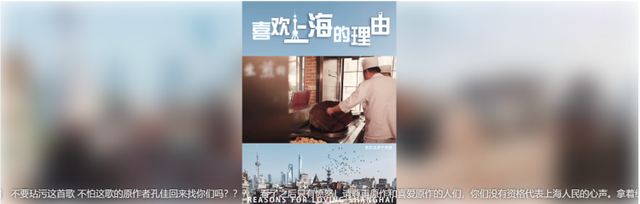 《喜欢上海的理由》词作者发火了？沪上音乐人呼吁尊重原创，法律界人士提出建议