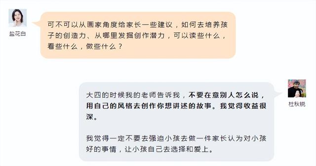 儿童节 | 杜秋锐：我们并没有随着年龄而长大