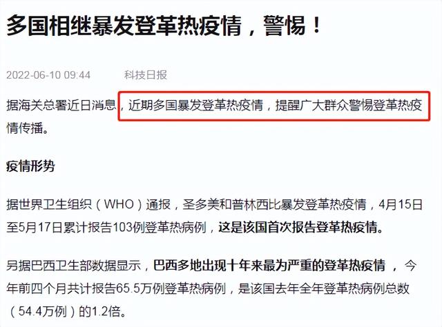 多国相继报告登革热疫情，由蚊子传播！如何让蚊子远离你？