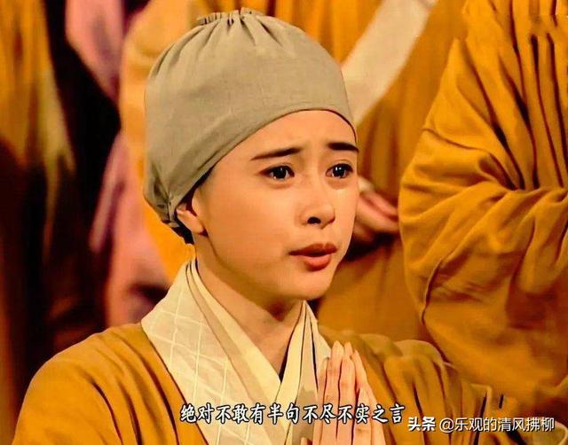 纯情女尼仪琳别硬演，有的成了道姑，有的似富家小姐，差距太大了