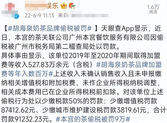 六月刚到就曝出7个瓜，偷税漏税、吃饭噎死、破坏家庭，个个离谱