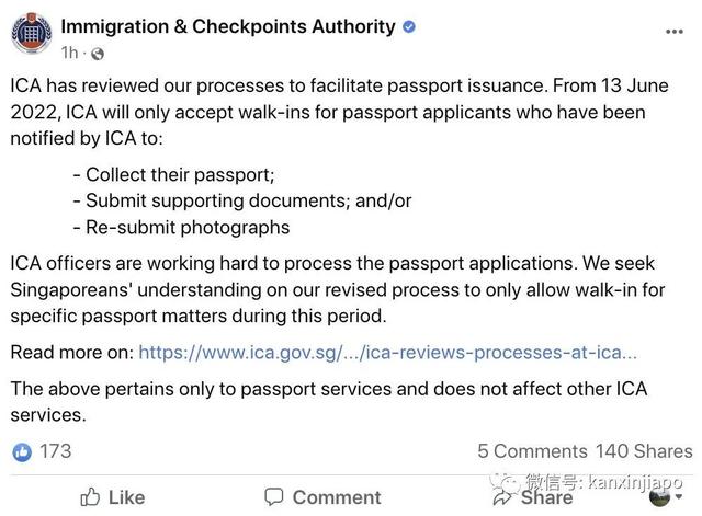重要须知！新加坡ICA不再接受无预约护照加急请求
