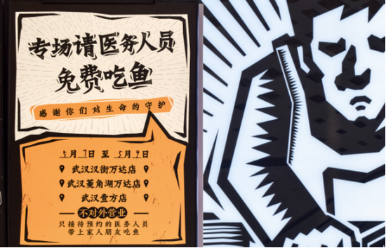 上海餐饮业恢复元气的正确姿势，这家酸菜鱼提供了新思路