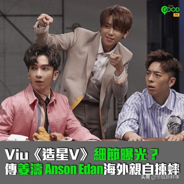 《全民造星5》要来了？亲ViuTV媒体人：将冲出香港，在全世界选人