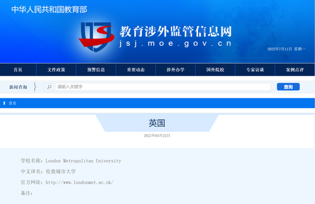 上海市留学生落户名单院校——英国伦敦城市大学MBA招生简章