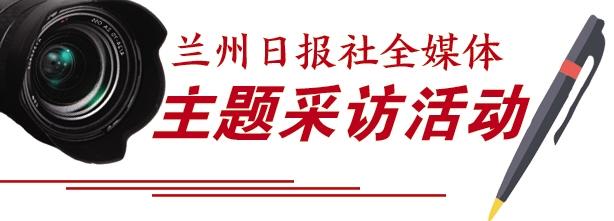 从“马路市场”到国际化盛会 从兰洽盛会看甘肃蝶变