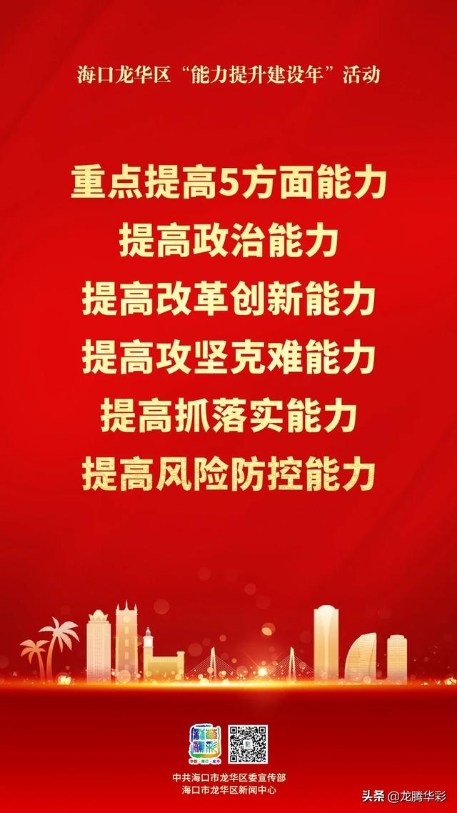 海口：龙华区向防疫一线工作人员献爱心、送清凉！