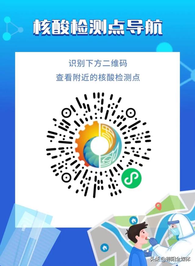 四川昨日新增本土无症状感染者1例，德阳疾控发布重要提示