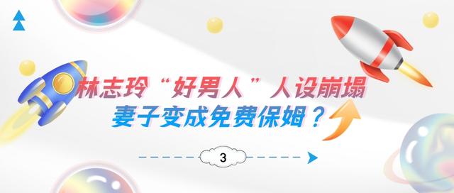 “不老男神”林志颖，谎话连篇喜欢炫富，立人设却遭妻子拆台