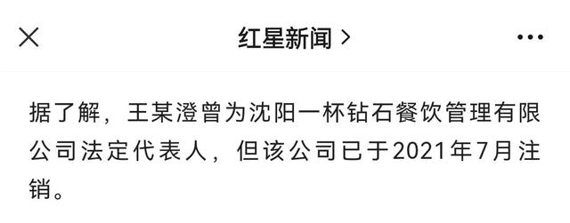 警用飞机拍段子，毕业500万开店，沈阳励志“白富美”原来如此