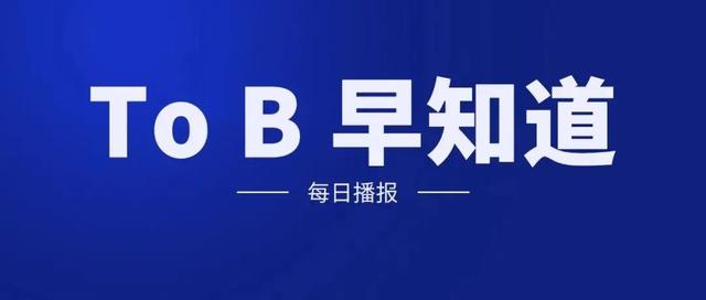 百度智能云将推出数字人直播平台；亚信数据获超 1 亿元 A 轮融资