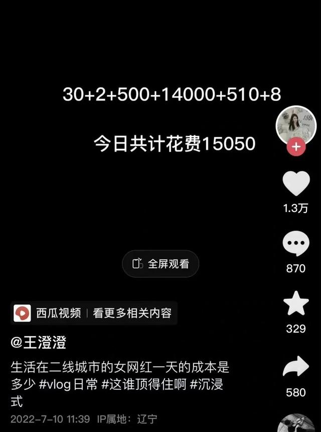 富姐王澄澄，坑爹是一种什么样的人生体验？