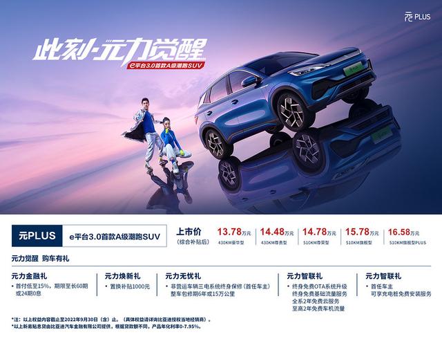 e平台3.0首款A级潮跑SUV，比亚迪ATTO 3在新加坡上市