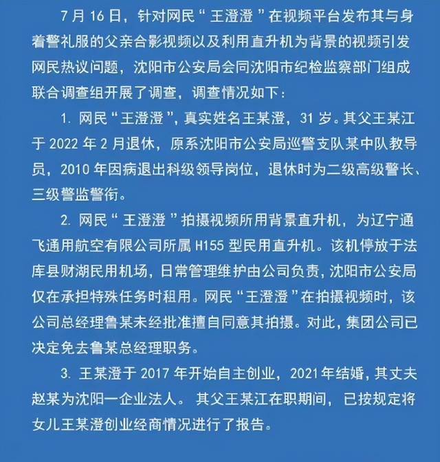 炫富网红王澄澄身份被曝，毕业4年赚1亿有蹊跷，老公身份也不简单