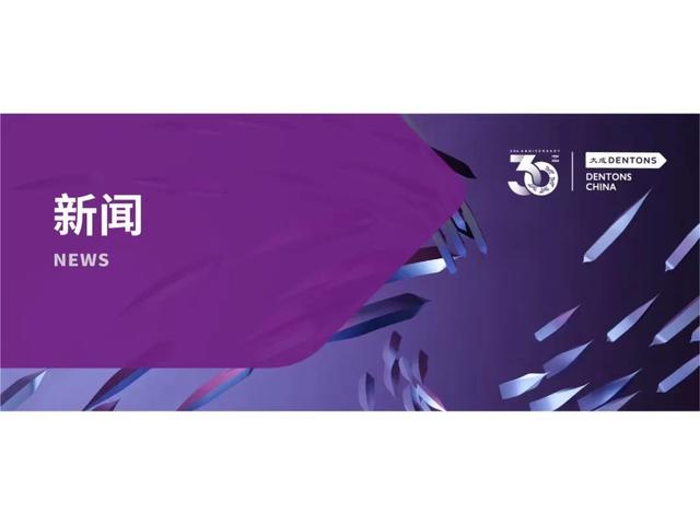 新加坡交易所代表到访大成进行业务交流