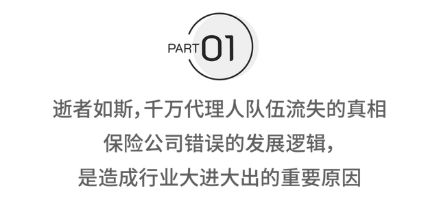 百万代理人升维进行时：新时代的代理人到底长啥样，咋培养