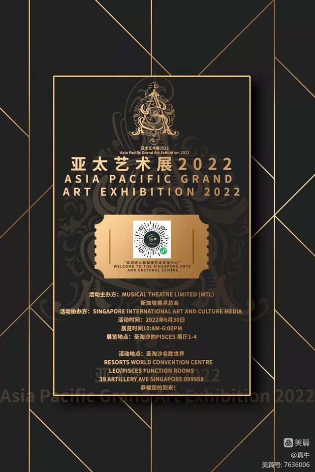 中国画家张立绘画作品《抚琴听瀑图》入选新加坡《亚太艺术展2022》
