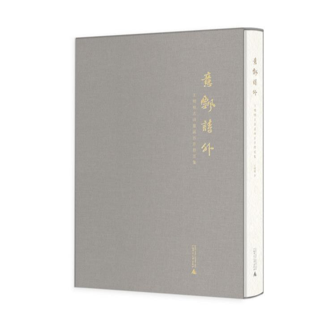 文学+绘画 这本诗画册带你重温诗书画印结合的美学传统