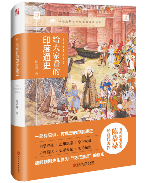 佛教起源于印度，为何最终没有成为印度人的宗教？