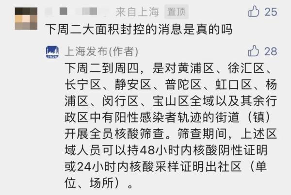 上海新增6+63，中风险+37！周二无大面积封控！一批违法擅开文娱场所名单曝光